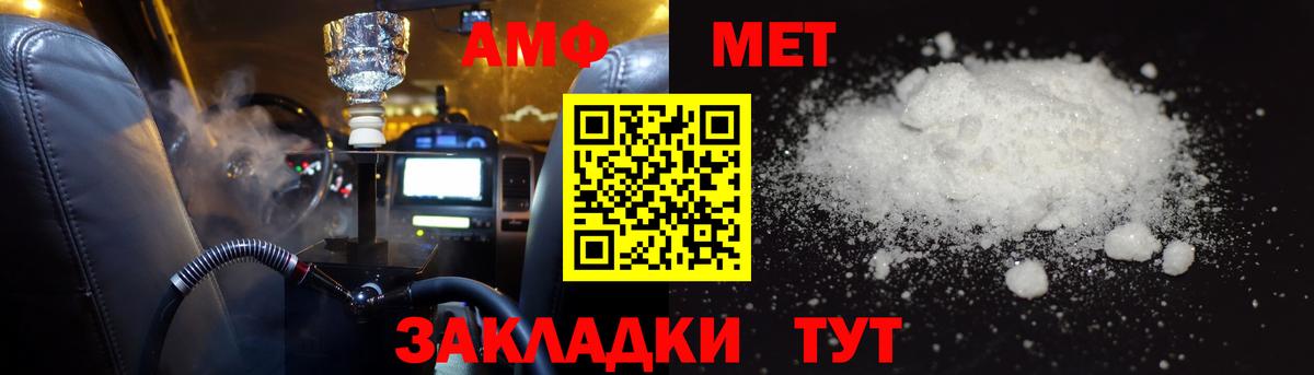 АМФ 98% Мичуринск