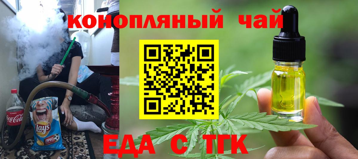 Cannafood конопля  Вход с VPN  Мичуринск 