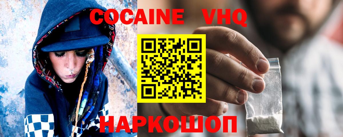 Cocaine 97% Мичуринск