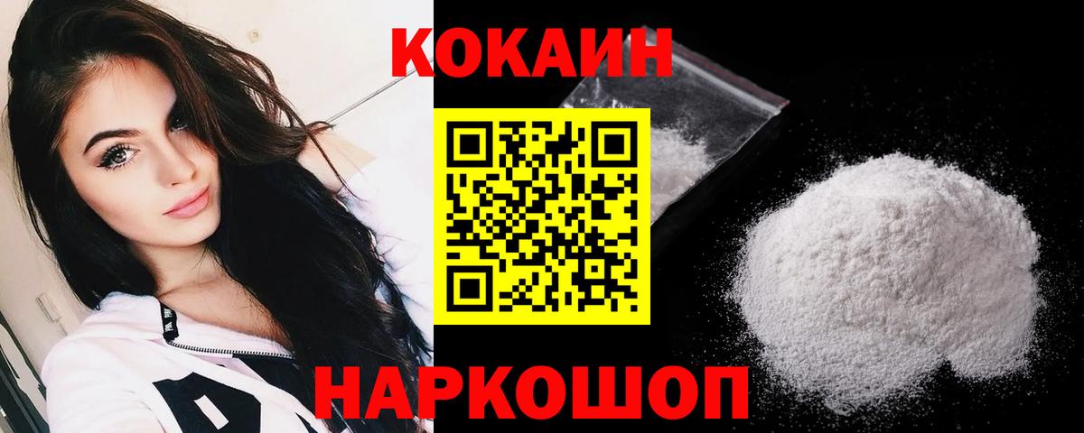 COCAIN Columbia  наркота  Кокаин Колумбийский  Мичуринск  Вход с VPN 