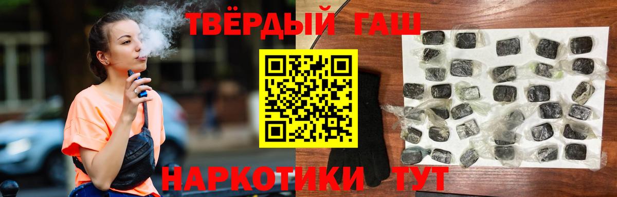 ГАШ  Вход с VPN  Мичуринск  ГАШИШ Изолятор  Гашиш VHQ 