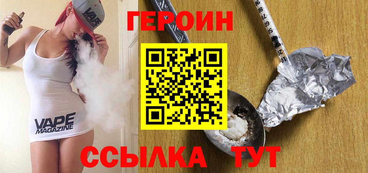 ГЕРОИН  Вход с VPN  Мичуринск  ГЕРОИН VHQ 