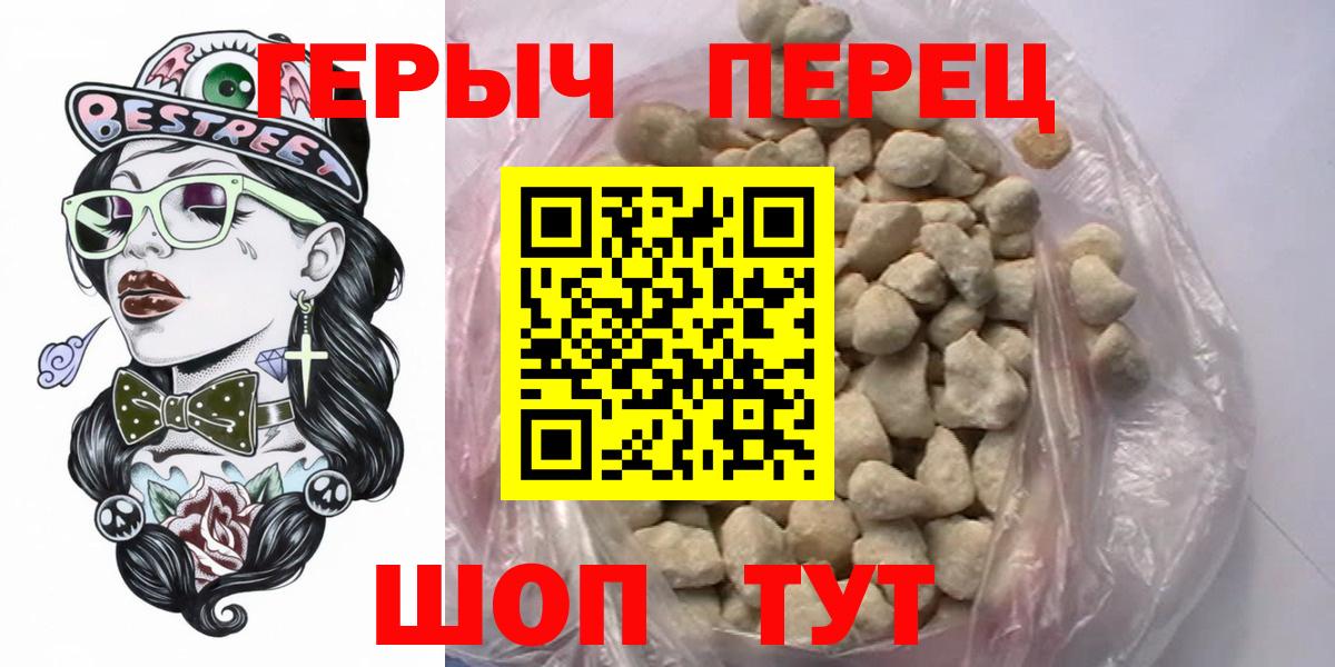 ГЕРОИН гречка Мичуринск