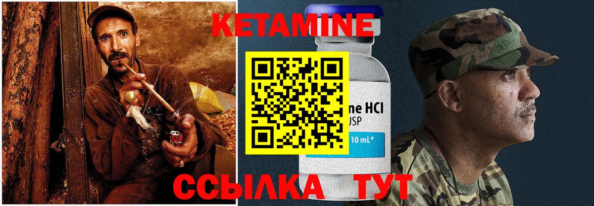 КЕТАМИН ketamine  hydra сайт  Мичуринск  Кетамин ketamine  Вход с VPN 