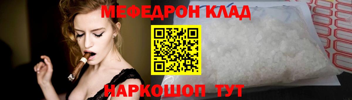 МЕФ мука  Вход с VPN  Мичуринск  где купить наркотик  Мефедрон мука 