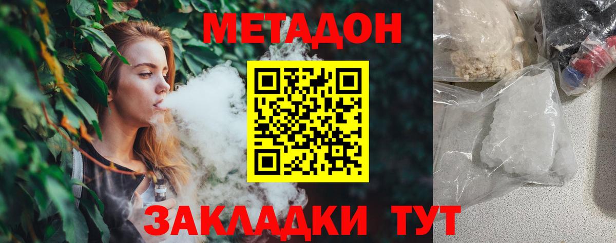 МЕТАДОН мёд  МЕТАДОН VHQ  Вход с VPN  omg ссылки  Мичуринск 