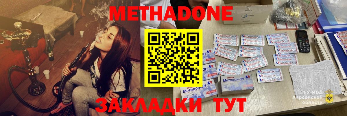 МЕТАДОН VHQ Мичуринск
