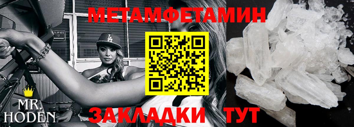 Метамфетамин Methamphetamine  Метамфетамин Methamphetamine  Вход с VPN  Мичуринск 