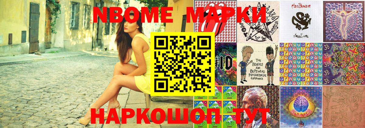 купить наркотики сайты  Марки 25I-NBOMe 1500мкг  Вход с VPN  Марки 25I-NBOMe 1500мкг  Мичуринск 
