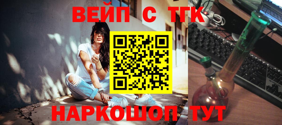 Дистиллят ТГК жижа Мичуринск