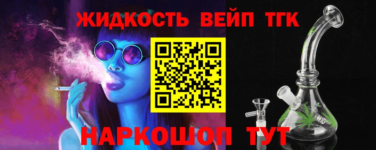 Мичуринск  ТГК вейп  Вход с VPN 