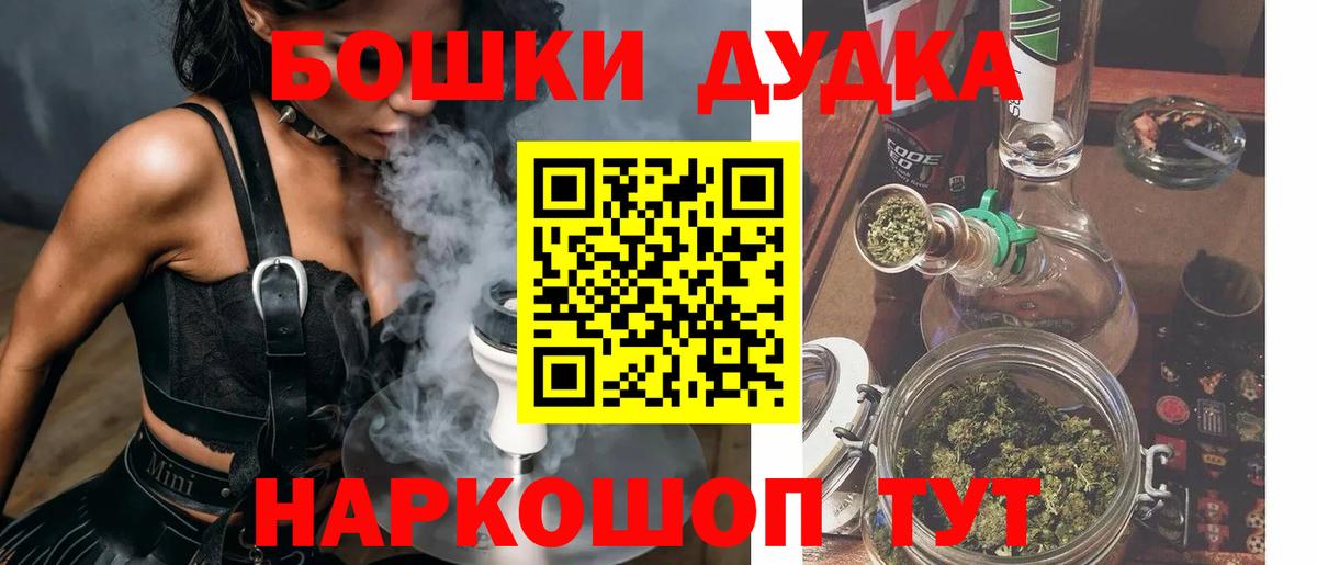 Бошки марихуана VHQ  Вход с VPN  Мичуринск  Бошки марихуана тримм  Конопля White Widow 